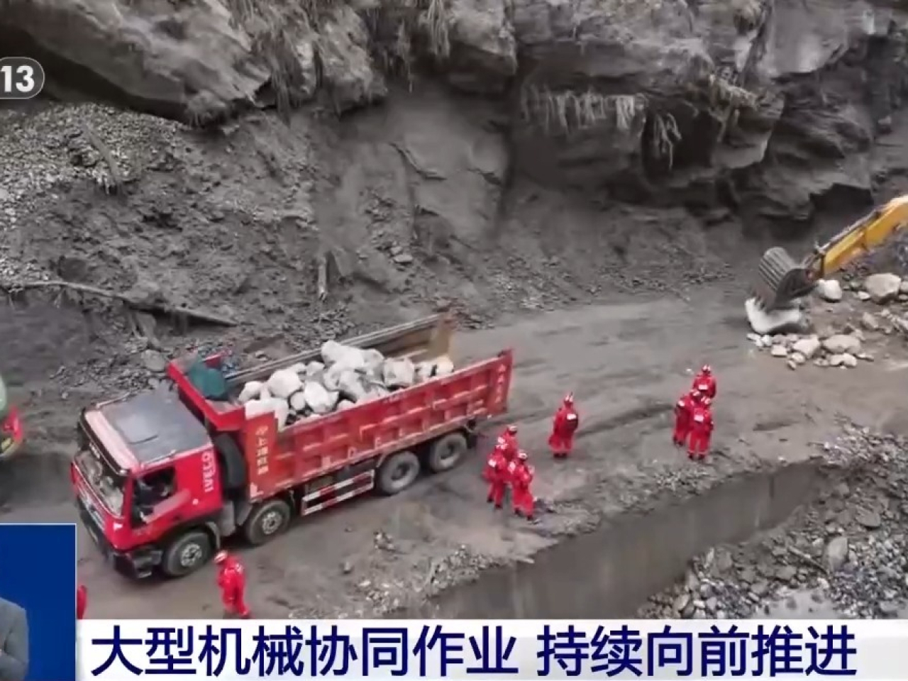 大型機械持續作業，開通道路。（央視新聞）