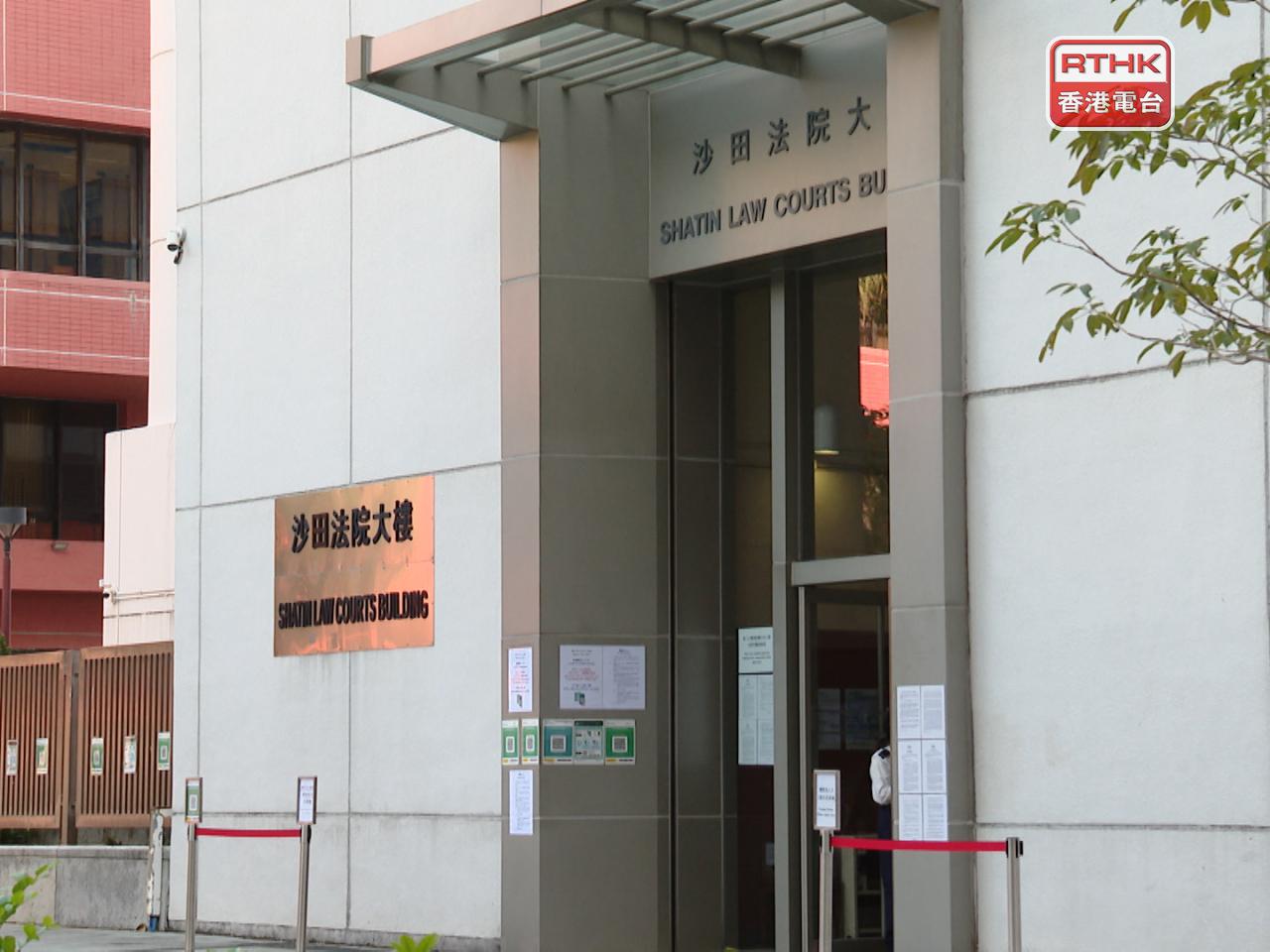 兩人已被暫控合共兩項「詐騙」及一項「洗黑錢」罪，案件將於周二在沙田裁判法院提堂。（港台圖片）