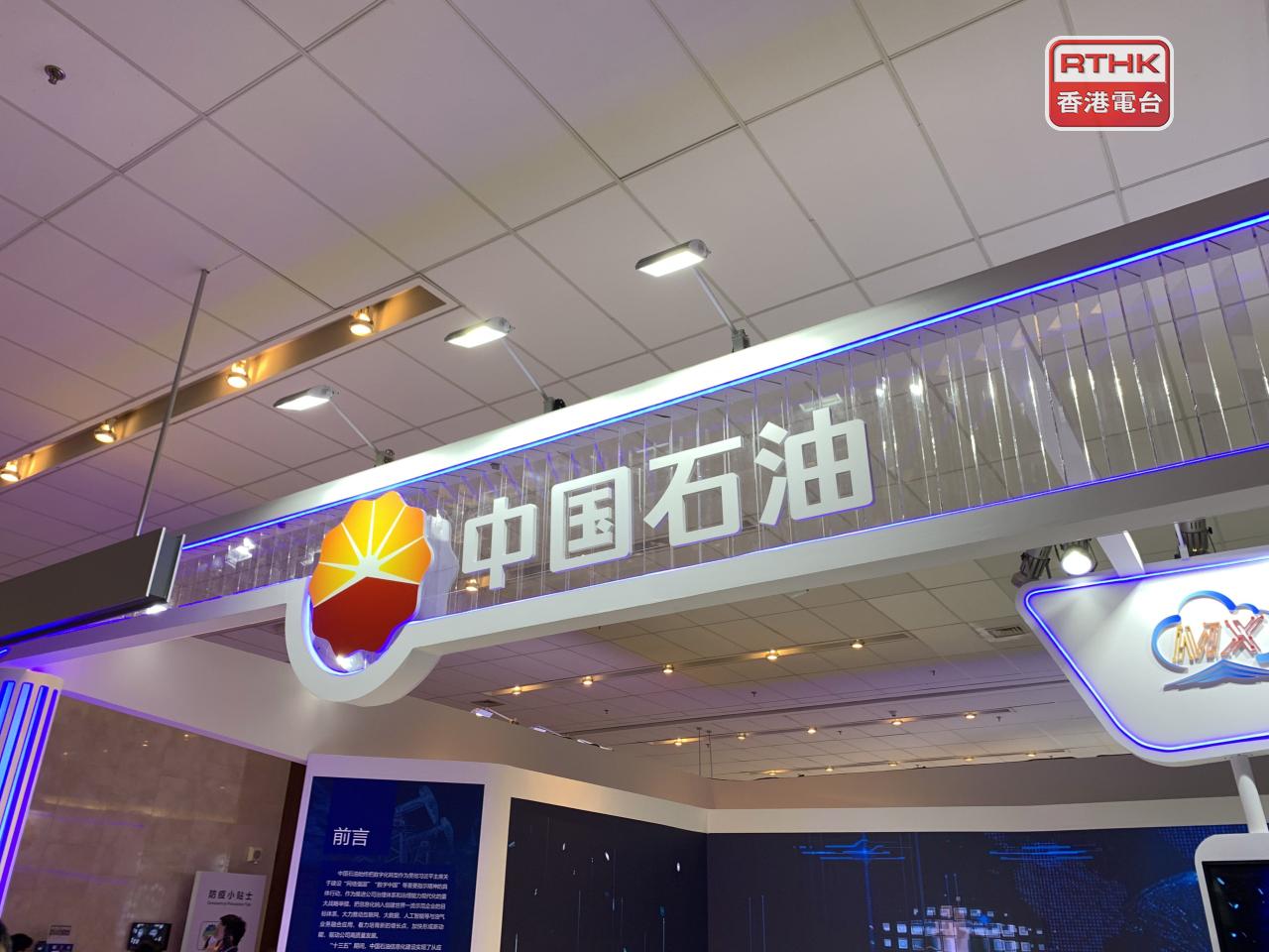 中國石油上半年盈利1039.4億元人民幣，按年升22%。（港台圖片）