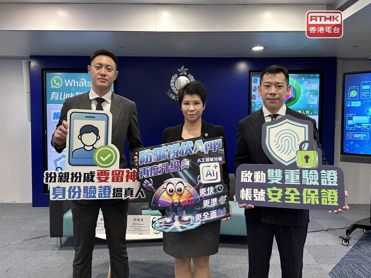 Police reminded people that their Scameter app and the anti-scam helpline 18222 are available for those who suspect foul play. Photo: RTHK