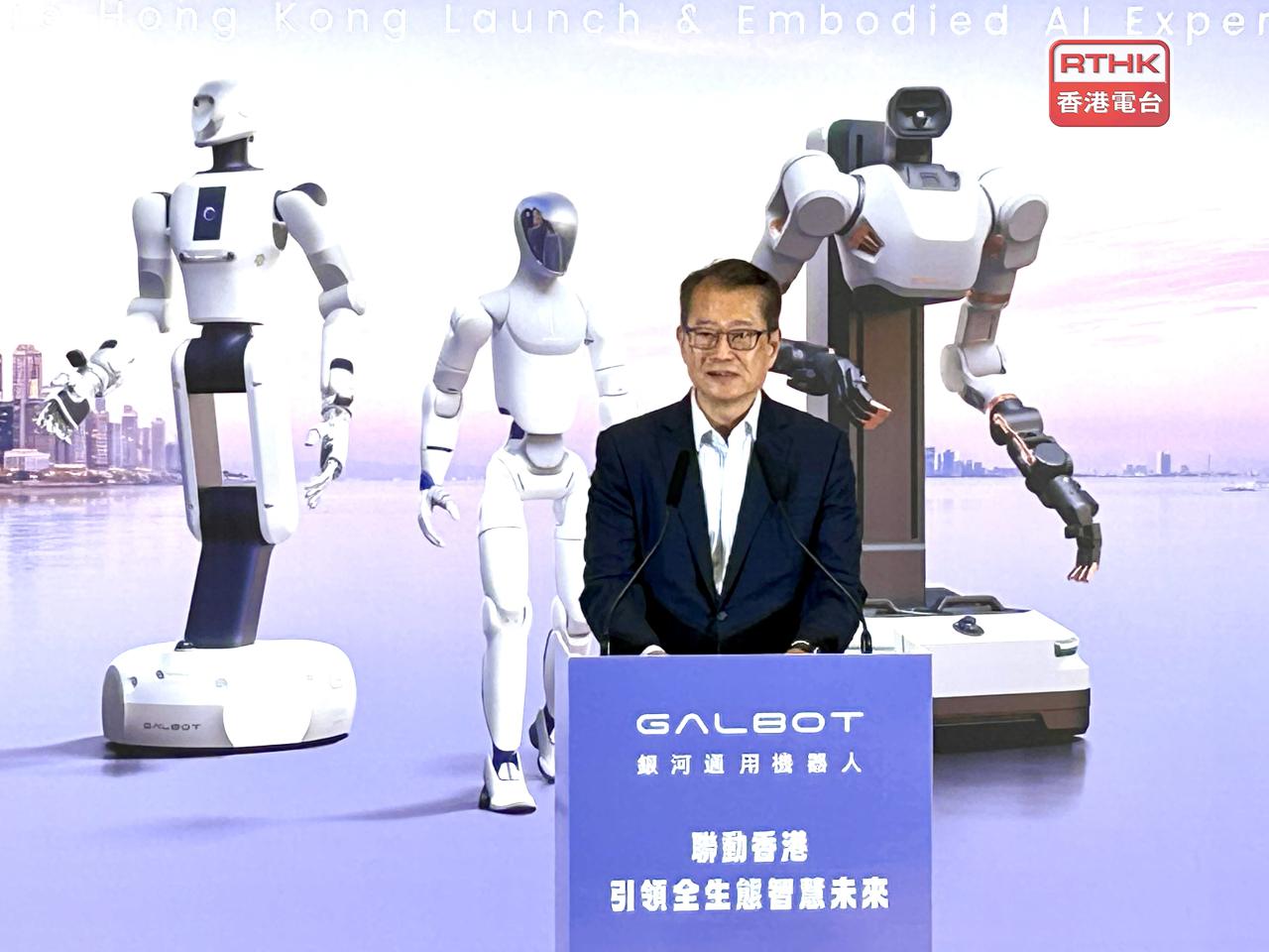陳茂波認為香港聯動粵港澳大灣區有條件成為具身智能研發與製造樞紐。（羅煒皓攝）