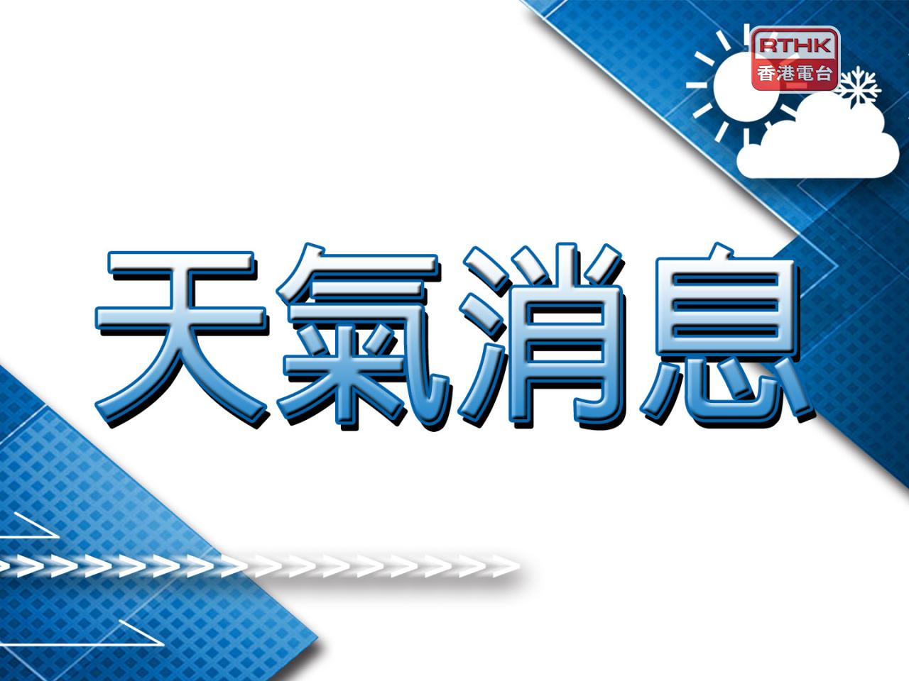 天文台：雷雨區正影響珠江口　本港部分地區未來一兩小時雨勢較大
