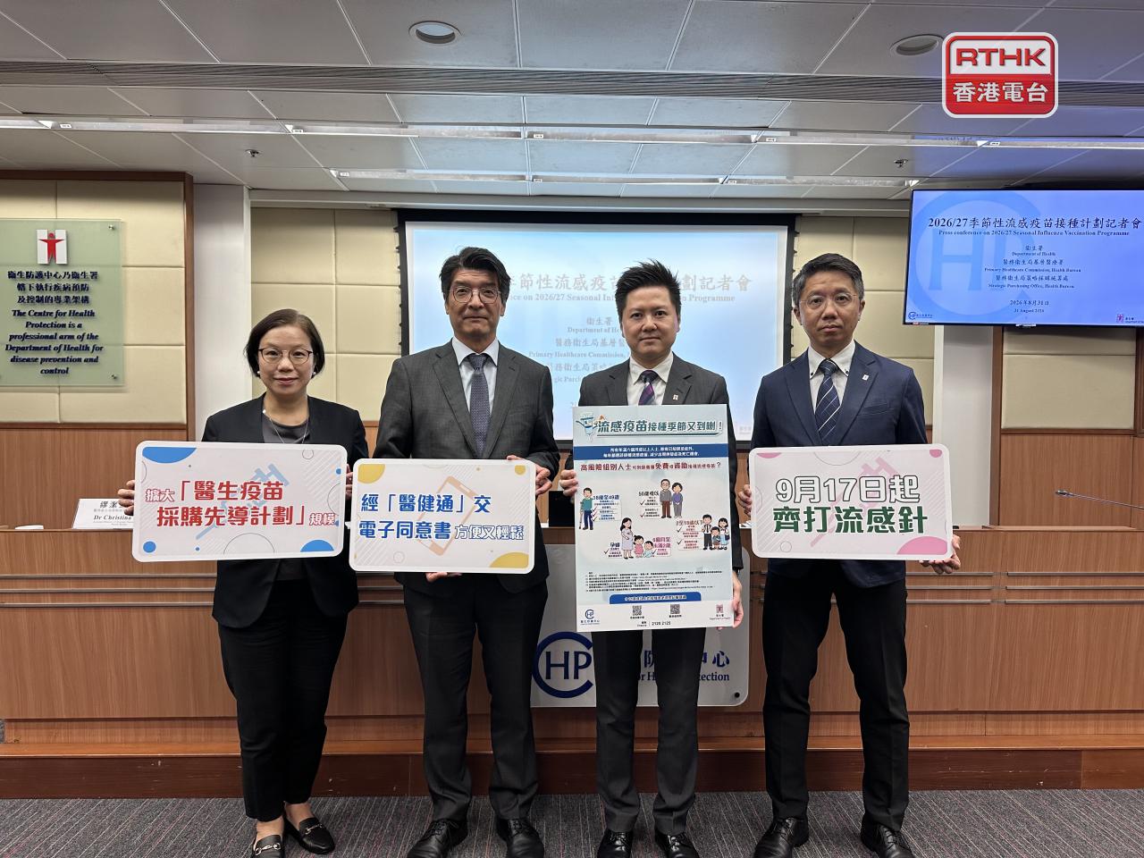 The government has procured around 1.3 million vaccine doses for the latest campaign. Photo: RTHK