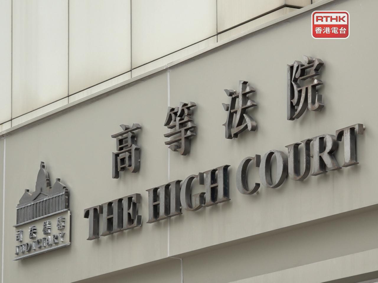 高等法院上訴庭下午頒布裁決，駁回環保署的上訴，環保署及土拓署需支付訟費。（港台圖片）