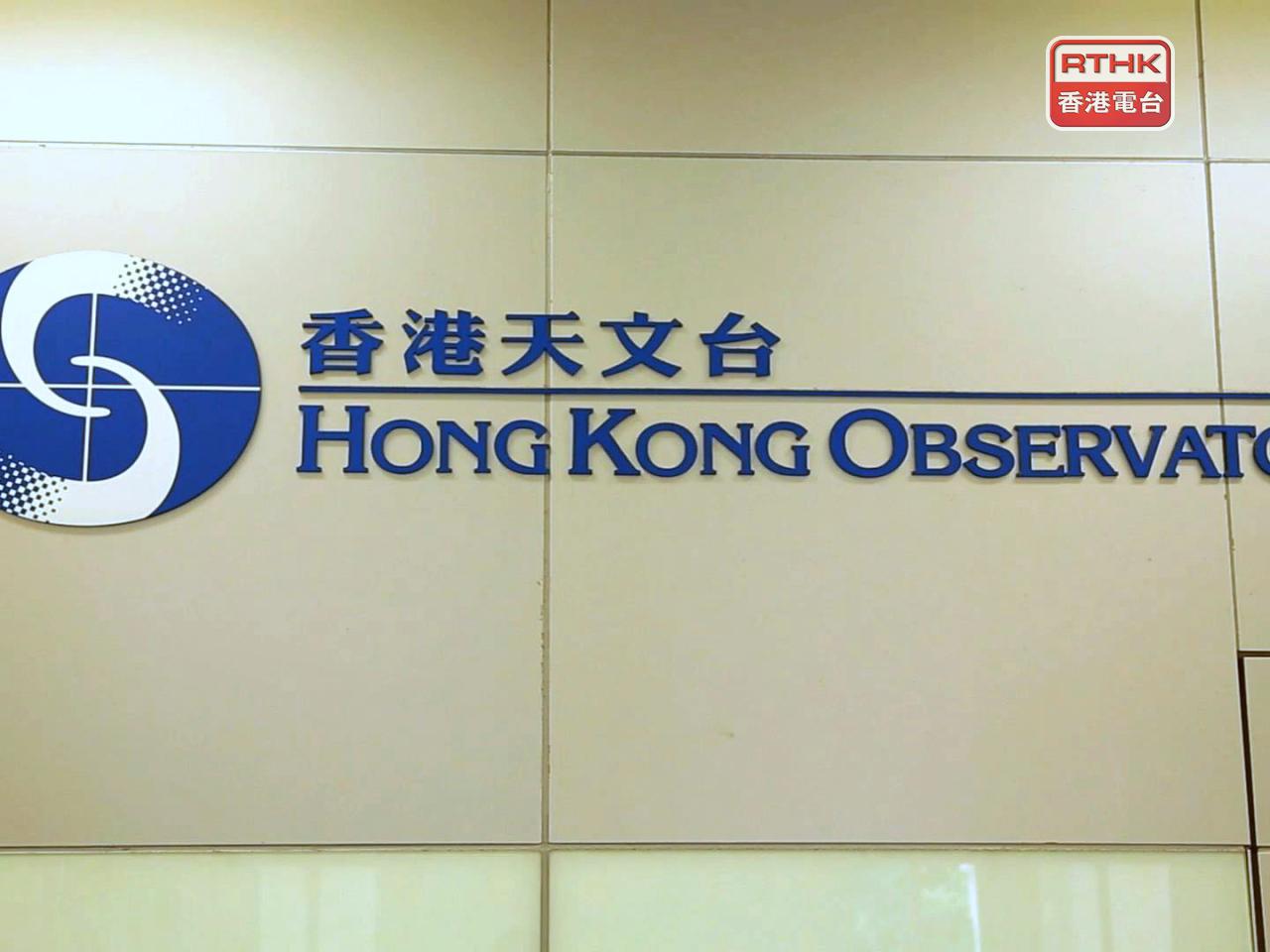 天文台表示，將在傍晚6時10分將發一號戒備信號。（港台圖片）