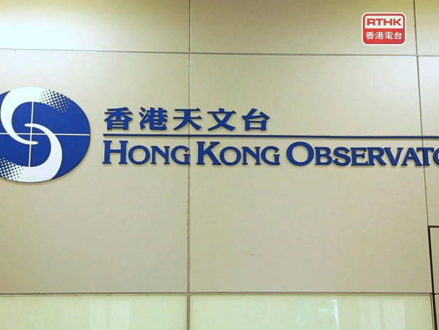 天文台傍晚6時10分將發一號信號 料明日下午至星期三風勢較大