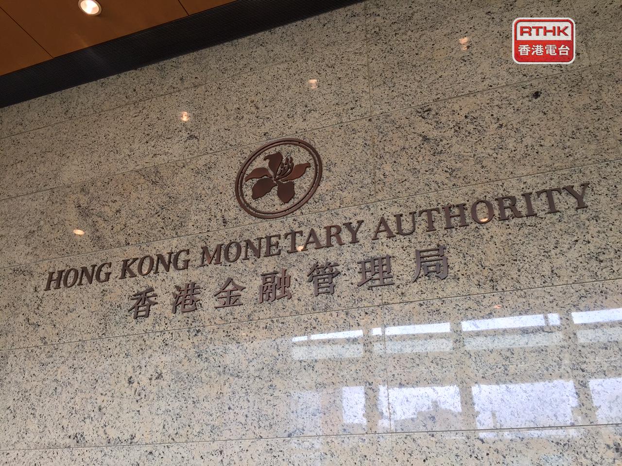 金管局公布，截至7月底，外匯基金總資產44037億元，按月減少599億元。（港台圖片）