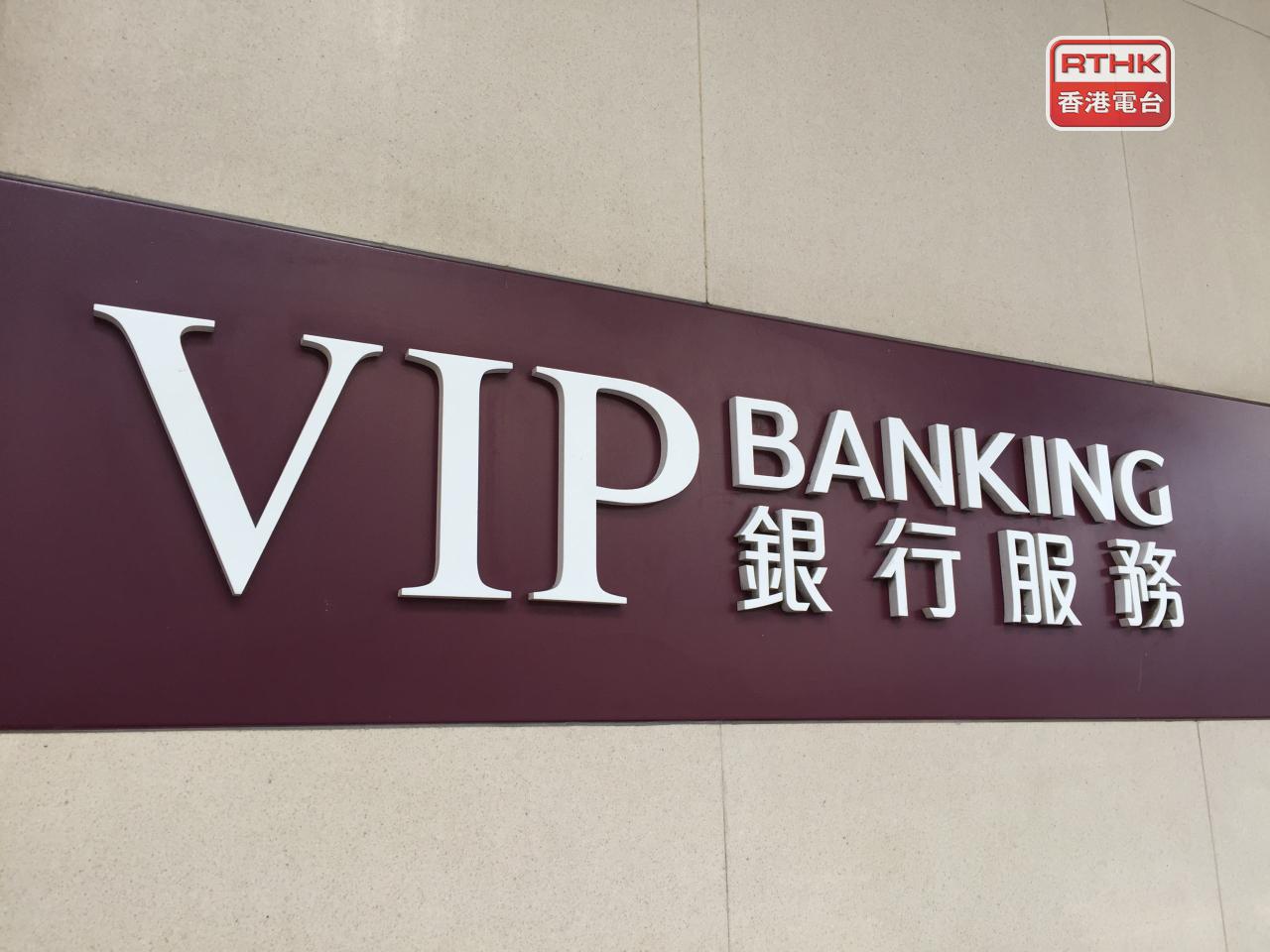 金管局公布，認可機構7月存款總額上升0.9%，港元及外幣存款均上升0.9%。（港台圖片）
