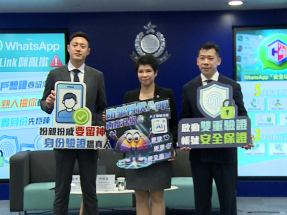 即時通訊軟件騙案升逾一倍半　警方籲勿隨意點擊連結