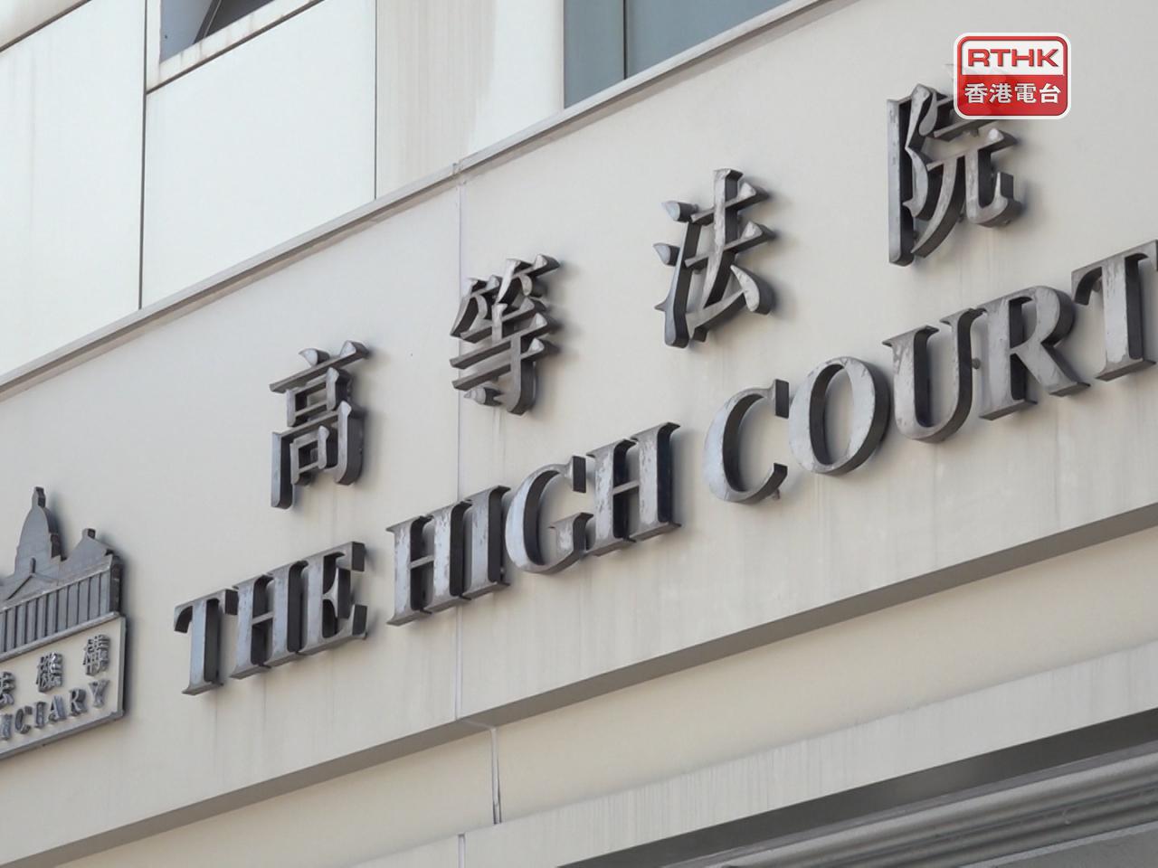政府發言人回覆查詢表示，會與律師團隊詳細研究判詞。（港台圖片）