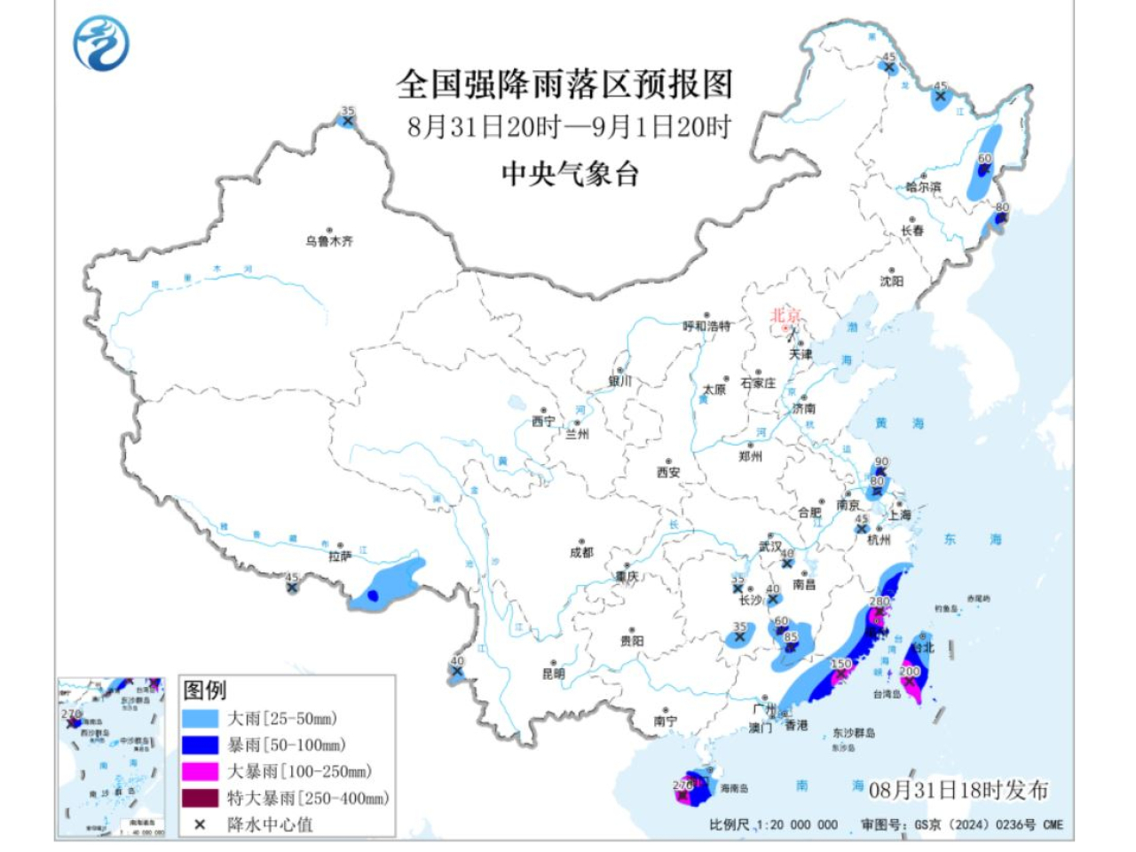 中央氣象台預料，福建東北部和海南島西南部等地，局部地區雨量可能達到250至280毫米。（中央氣象台網頁）