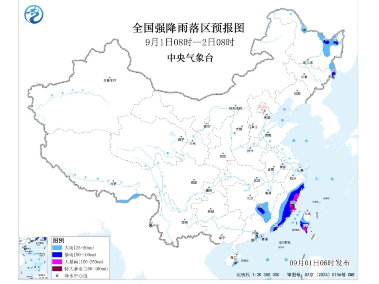 中央氣象台預料，受到沙德爾及其外圍環流影響，南海北部和中部，部分海域的風力可達8級、陣風9至10級。（中央氣象台網頁）