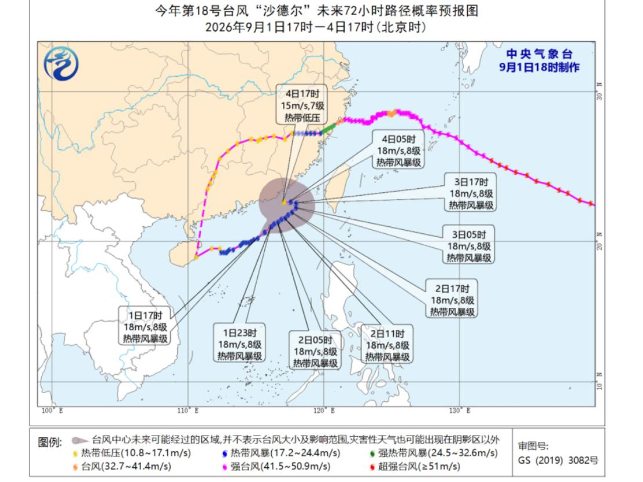 內地中央氣象台昨日傍晚繼續發布颱風藍色預警。（中央氣象台網頁）