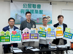 施政報告2026｜公屋聯會倡研放寬強積金置業