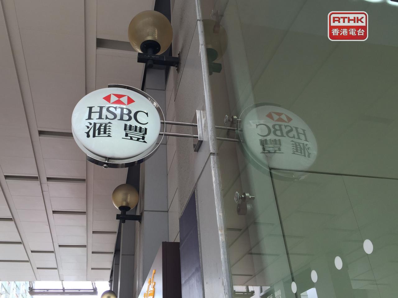 港股ADR普遍上升，滙控升逾1%。（港台圖片）