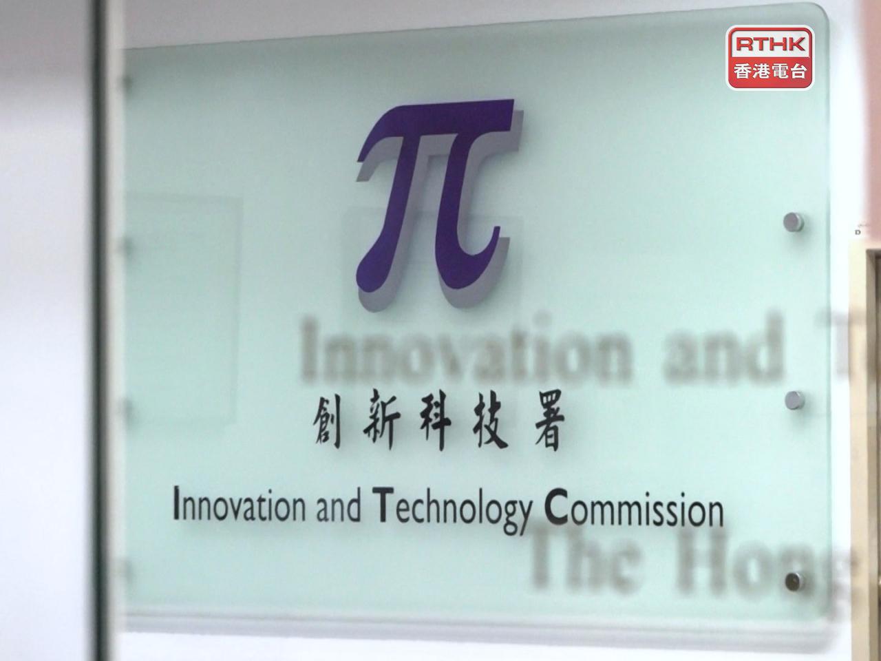 3個「加速計劃」項目涵蓋生命健康科技和先進製造科技兩大範疇，展現當局對推動香港新型工業化發展的承擔。（港台圖片）