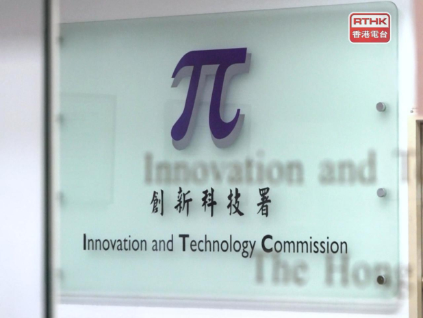 3個「加速計劃」項目涵蓋生命健康科技和先進製造科技兩大範疇,展現當局對推動香港新型工業化發展的承擔。(港台圖片)
