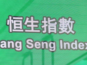 恒指中午收市報25317點，升6點。（港台圖片）