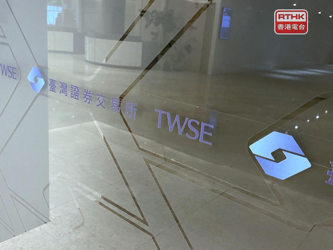 加權指數收報45857點，跌307點，跌幅0.67%。（港台圖片）