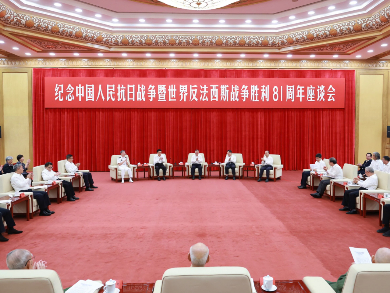 紀念中國人民抗日戰爭暨世界反法西斯戰爭勝利81周年座談會在北京舉行。（新華社）