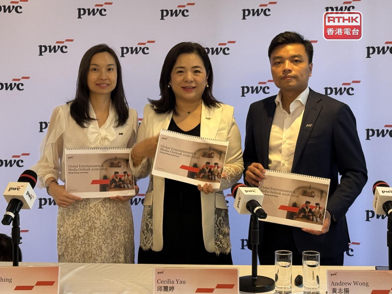 羅兵咸永道料2025-30年香港娛樂及媒體行業收入達150億美元，複合年增長達3.7%。（趙嘉駿攝）