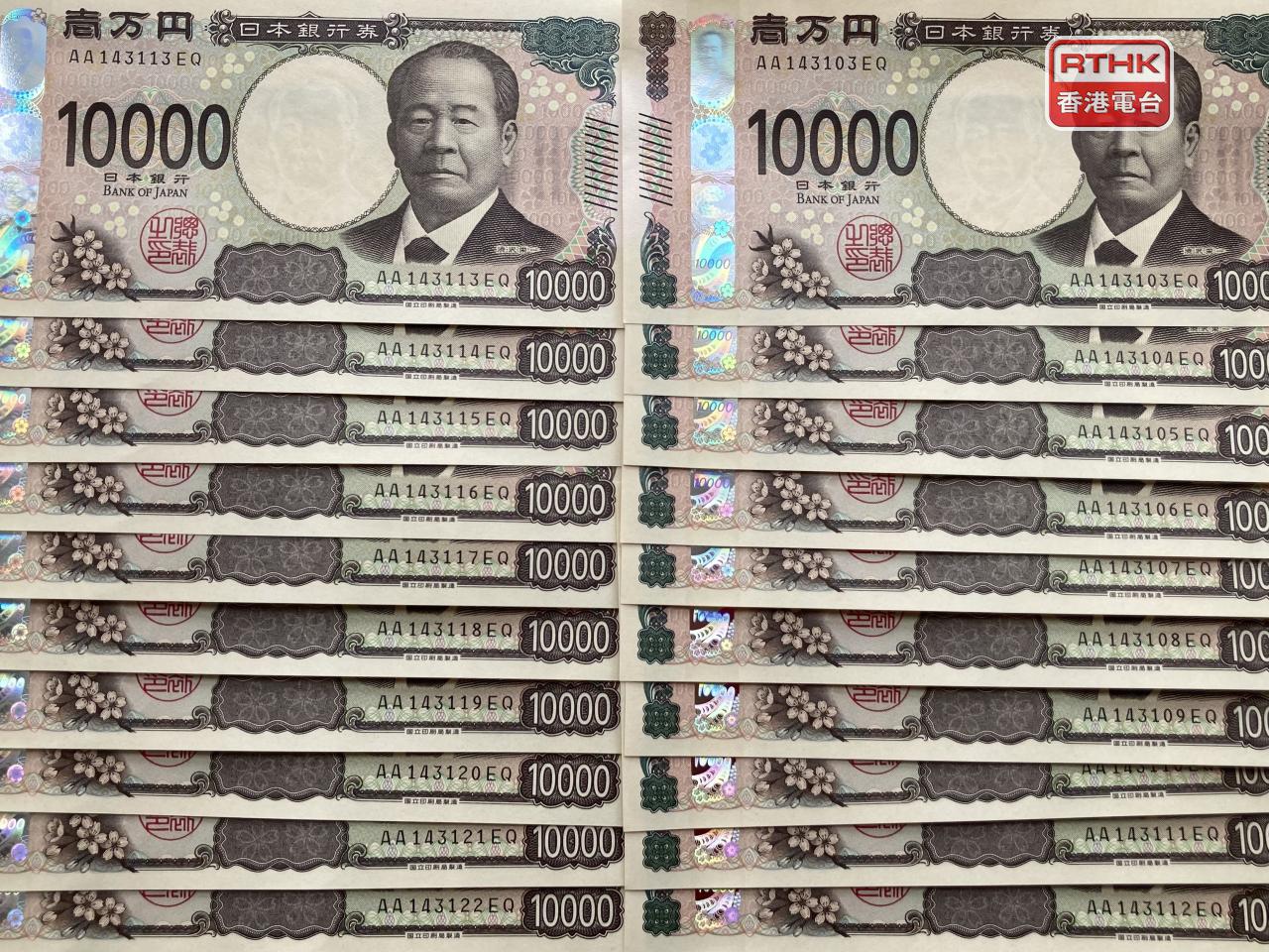 日圓兌美元急升2%，在紐約交易時段尾市報155.47日圓。（港台圖片）