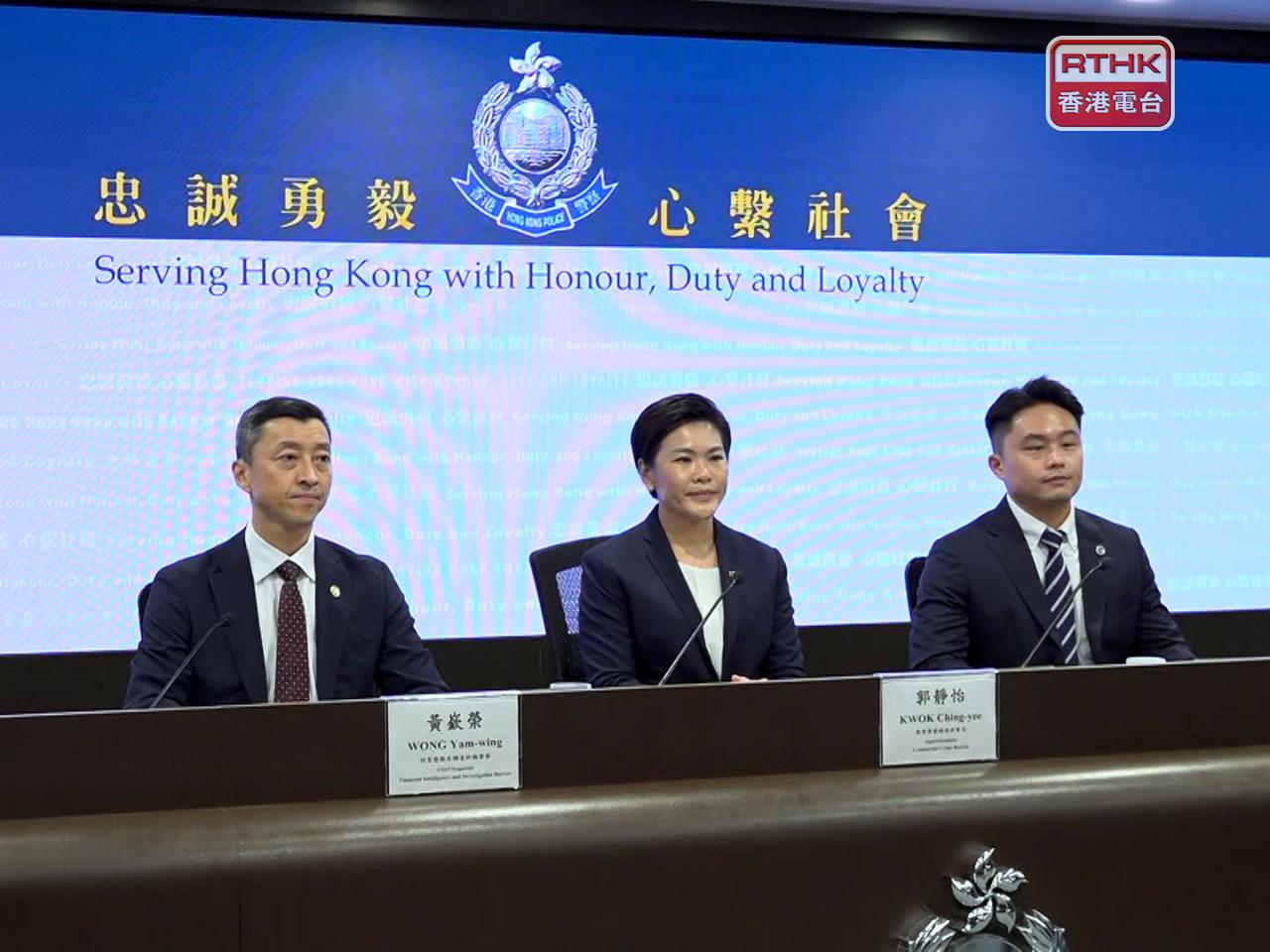 警方表示，案件涉及3間本地銀行及1間儲值支付工具營運商，去年11月至今年7月共錄得210宗可疑申請，成功開立42個戶口，當中14個被用作洗黑錢。（劉澤浩攝）