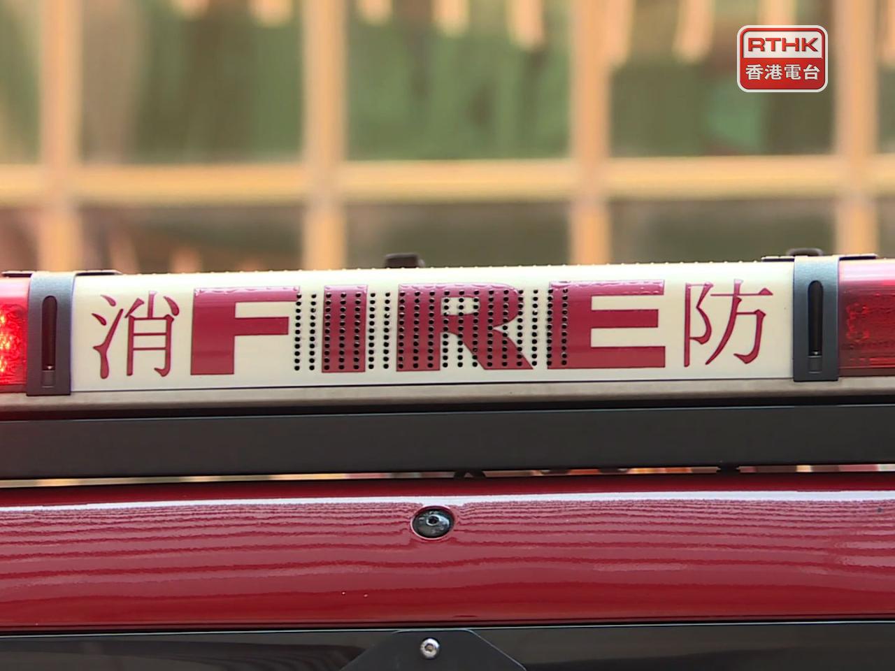 香港專業教育學院青衣分校有貨倉發生火警，消防到場灌救，將火救熄。（港台圖片）