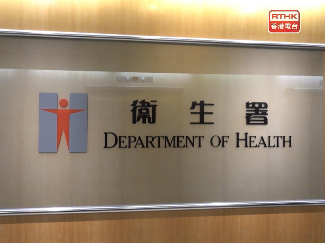 衞生署會就事件繼續與警方緊密聯繫，按需要提供專業支援。（港台圖片）