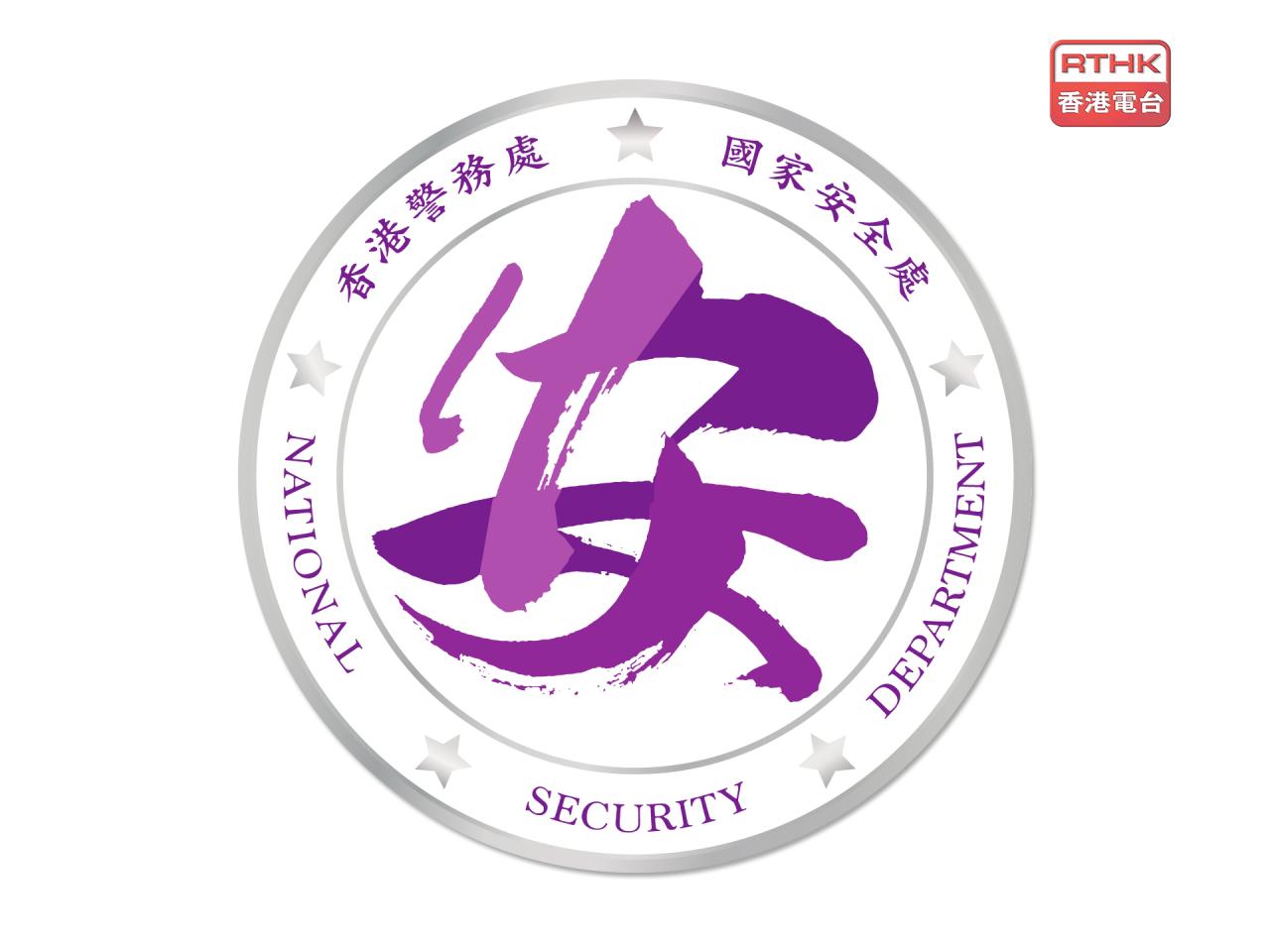 警方指，在港鐵太子站外手持花束站立，並叫喊具煽動性的口號，有關人士涉嫌散播假消息，以謊言攻擊香港特區政府及抹黑警隊。（港台圖片）