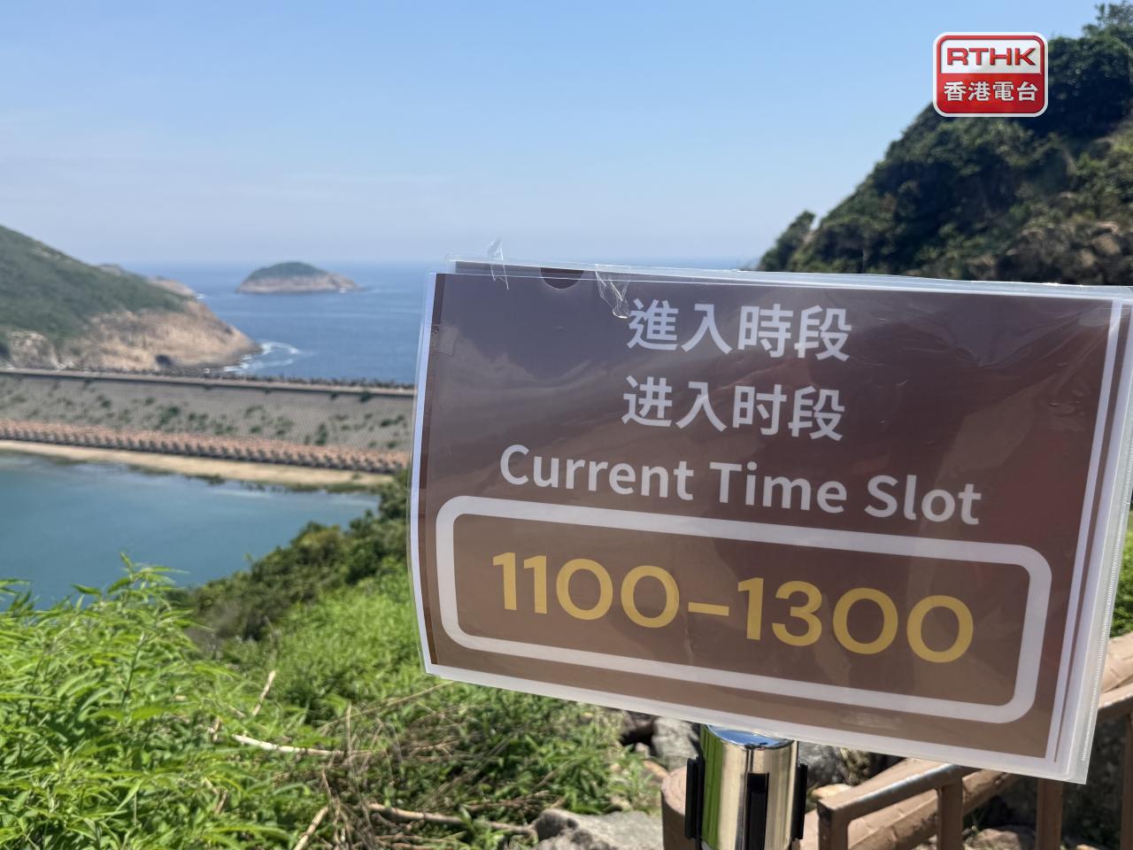 漁護署今日起在萬宜水庫東壩萬宜地質步道破邊洲段，試行預約制度。（陳曉筠攝）