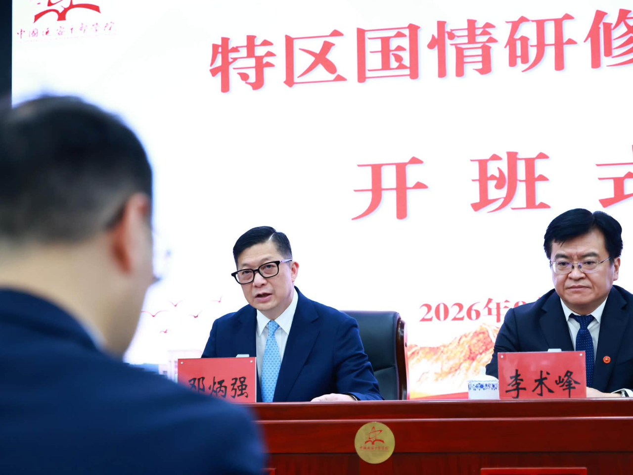 鄧炳強昨日出席延安國情培訓班開班儀式並展開交流。（鄧炳強社交專頁）