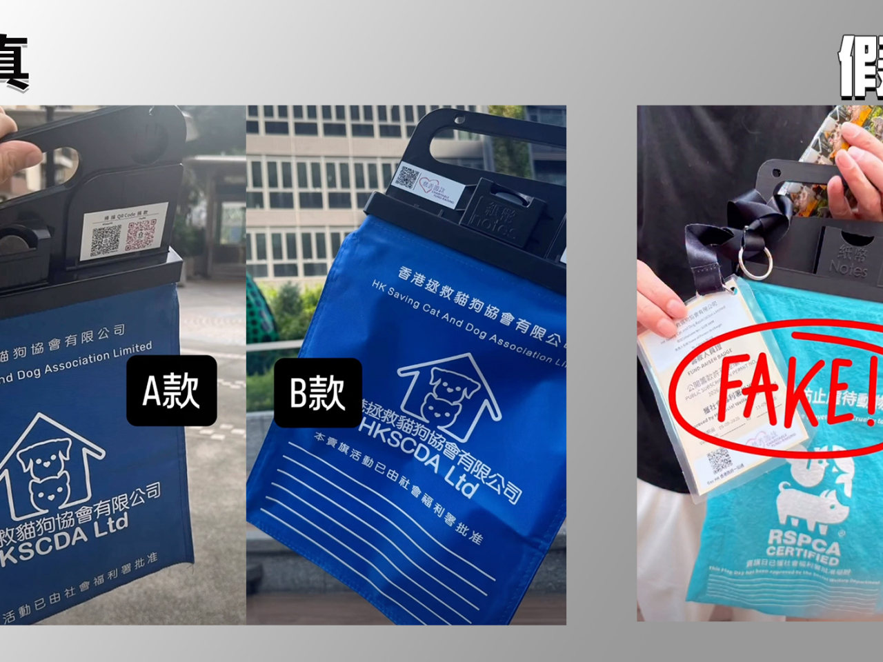 香港拯救貓狗協會在社交平台展示疑為偽冒的淺藍色旗袋款式，呼籲公眾提高警覺，小心受騙。(香港拯救貓狗協會社交平台)