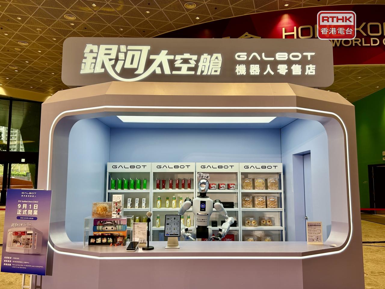 王鶴表示，目前店內的機器人主要售賣固體包裝的產品，未來會探索其他受顧客歡迎的貨物，例如雪條及熱食等。（羅煒皓攝）