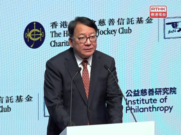 'Govt focused on making HK a global philanthropic hub'
