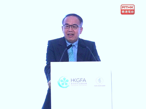HK 'to scale up green drive with capital accelerator'