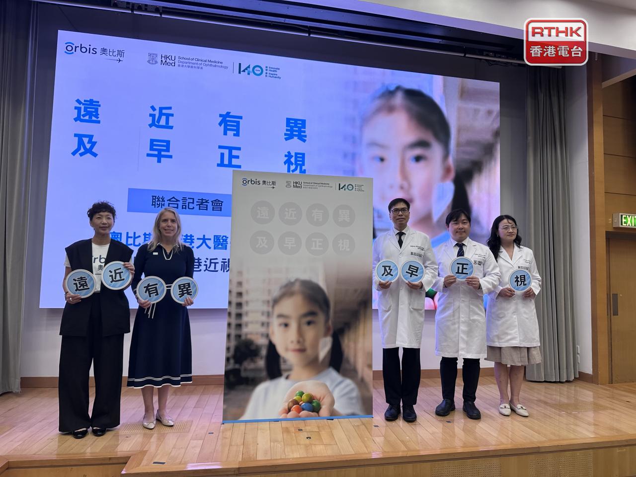 Registration for the children's screenings is now open, with adult screening details to be announced soon. Photo: RTHK