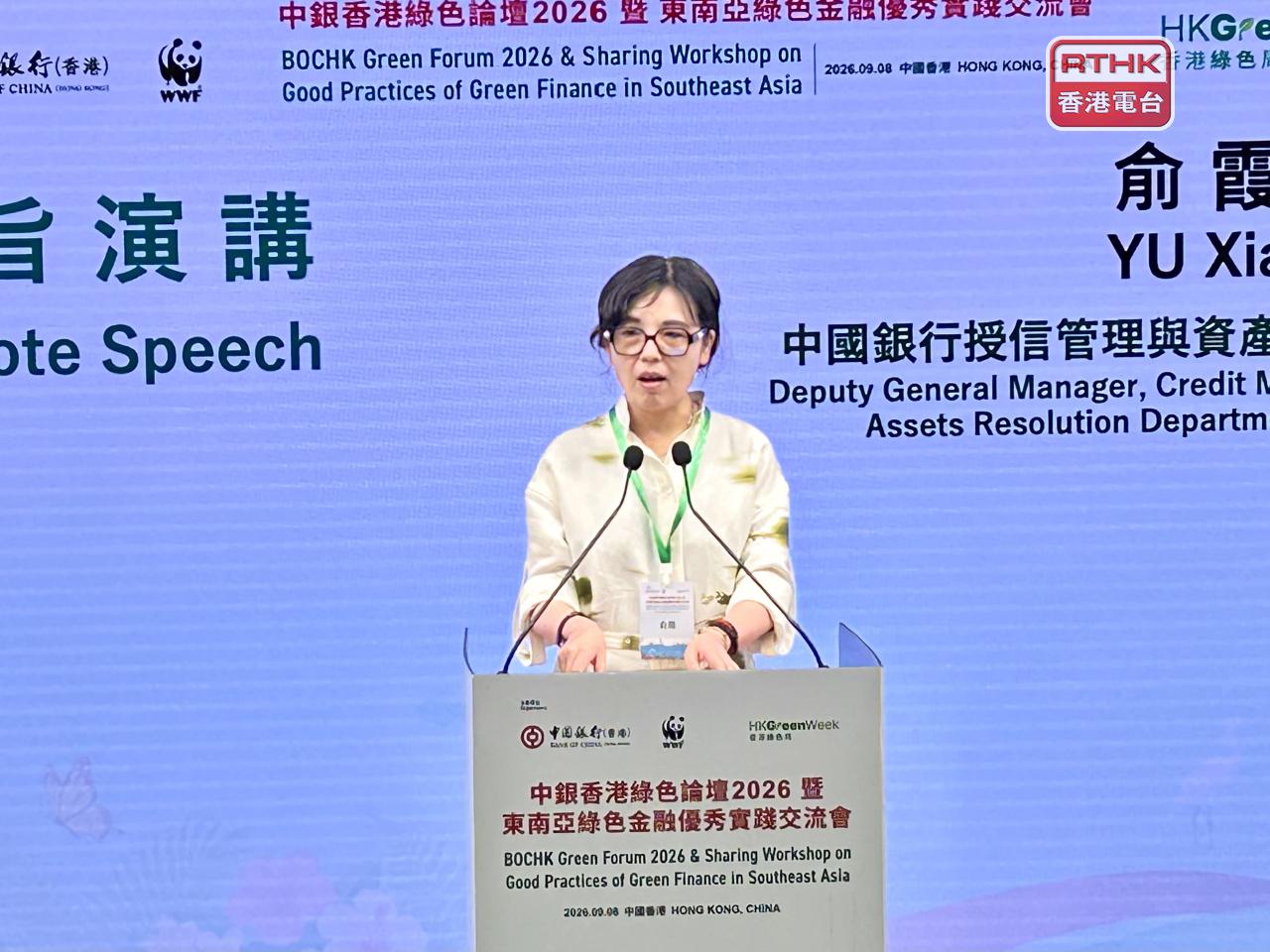 俞霞表示，亞洲綠色轉型正由單一項目融資，逐步走向產業、技術、資金和標準協同推進的新階段。（羅煒皓攝）