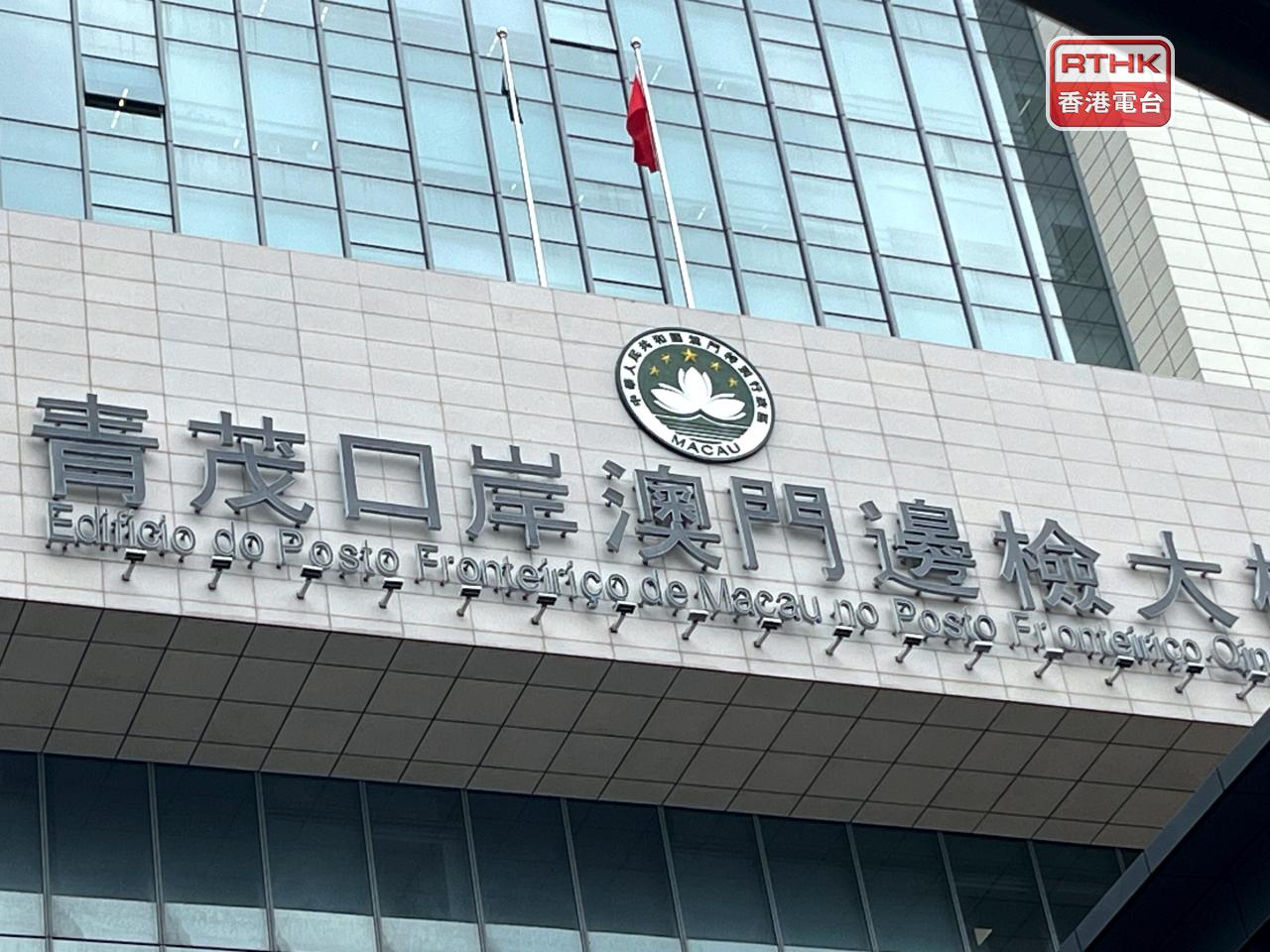 青茂口岸啟用5周年，累計的通關人次達到1.41億。（鄭月明攝）