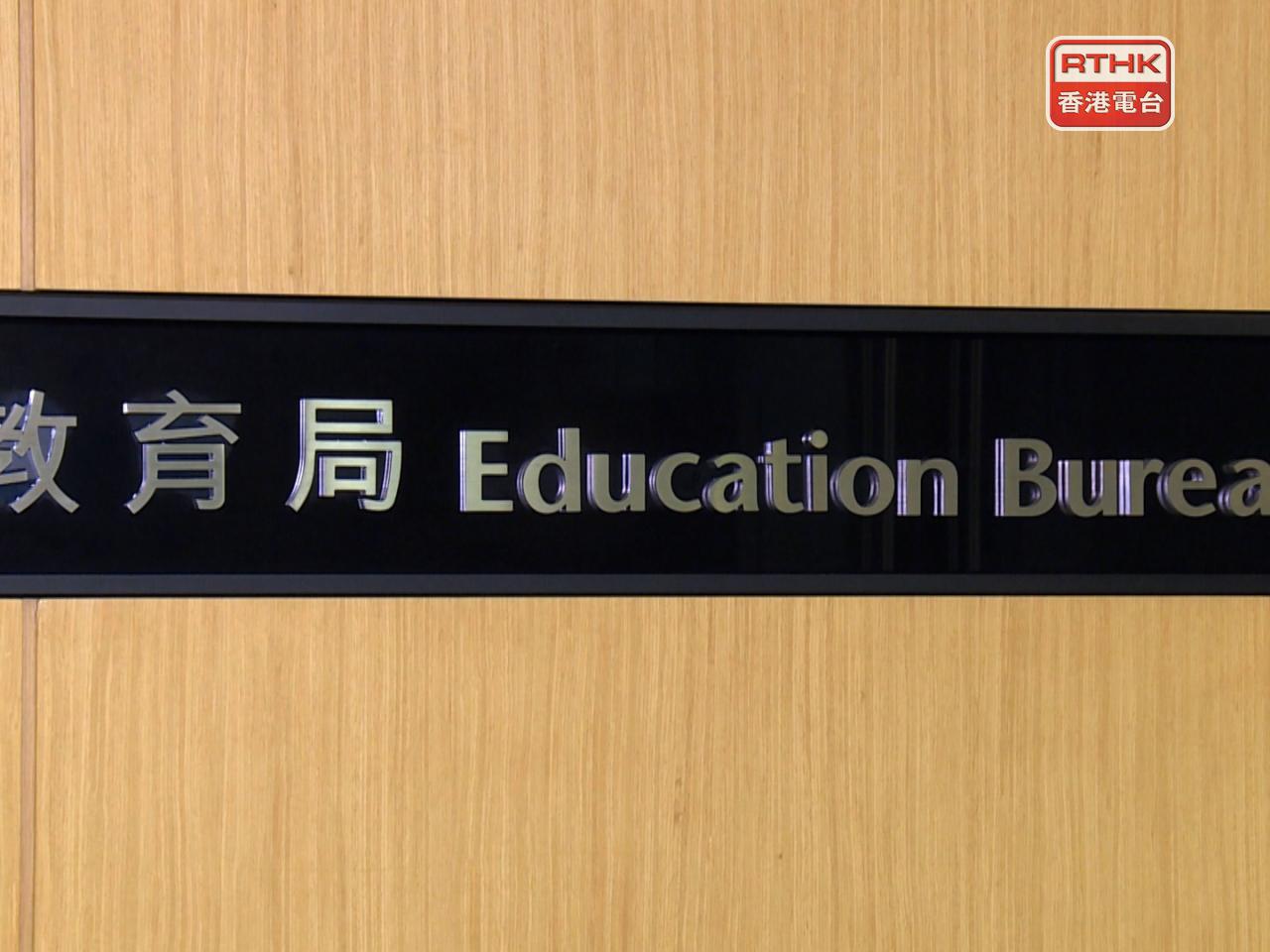 教育局表示，會與香港大學研究團隊和教育持份者緊密合作，仔細審視今次評估安排及結果，並會分析各細項，了解學生的學習需要。（港台圖片）