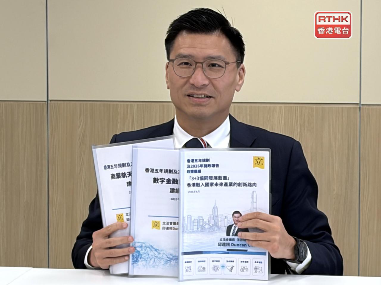 邱達根說，「深圳&mdash;香港&mdash;廣州」集群如果能持續發揮各自優勢，相信能繼續排第一位。（陳樂謙攝）