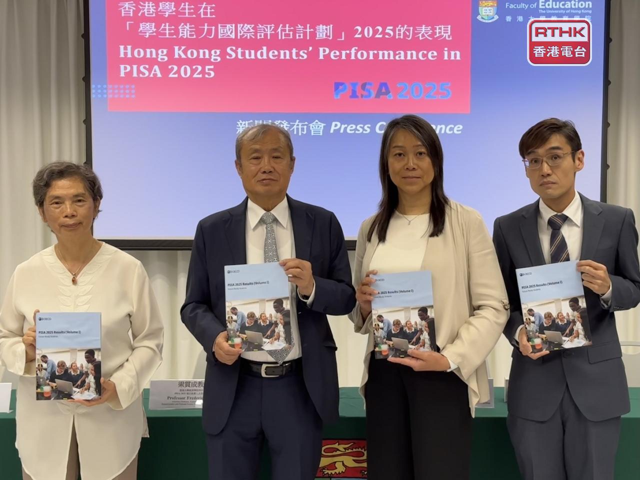 Professor Frederick Leung, second left, says PISA will strengthen its emphasis on AI-related literacy moving forward. Photo: RTHK