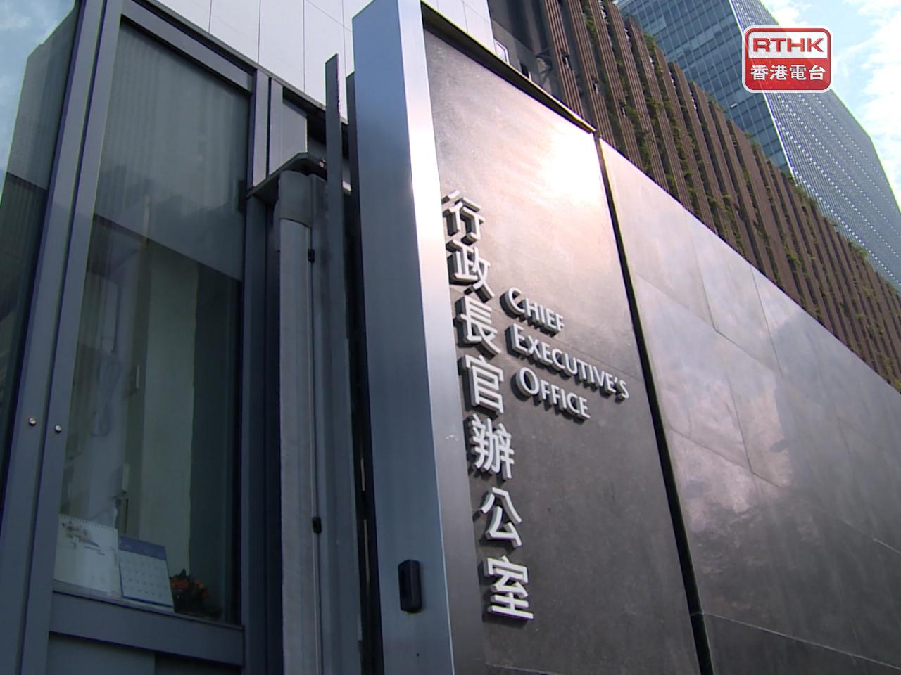 John Lee says Tung Chee‑hwa's foresight in strengthening ties with the mainland laid a solid foundation for the city's competitiveness. File photo: RTHK