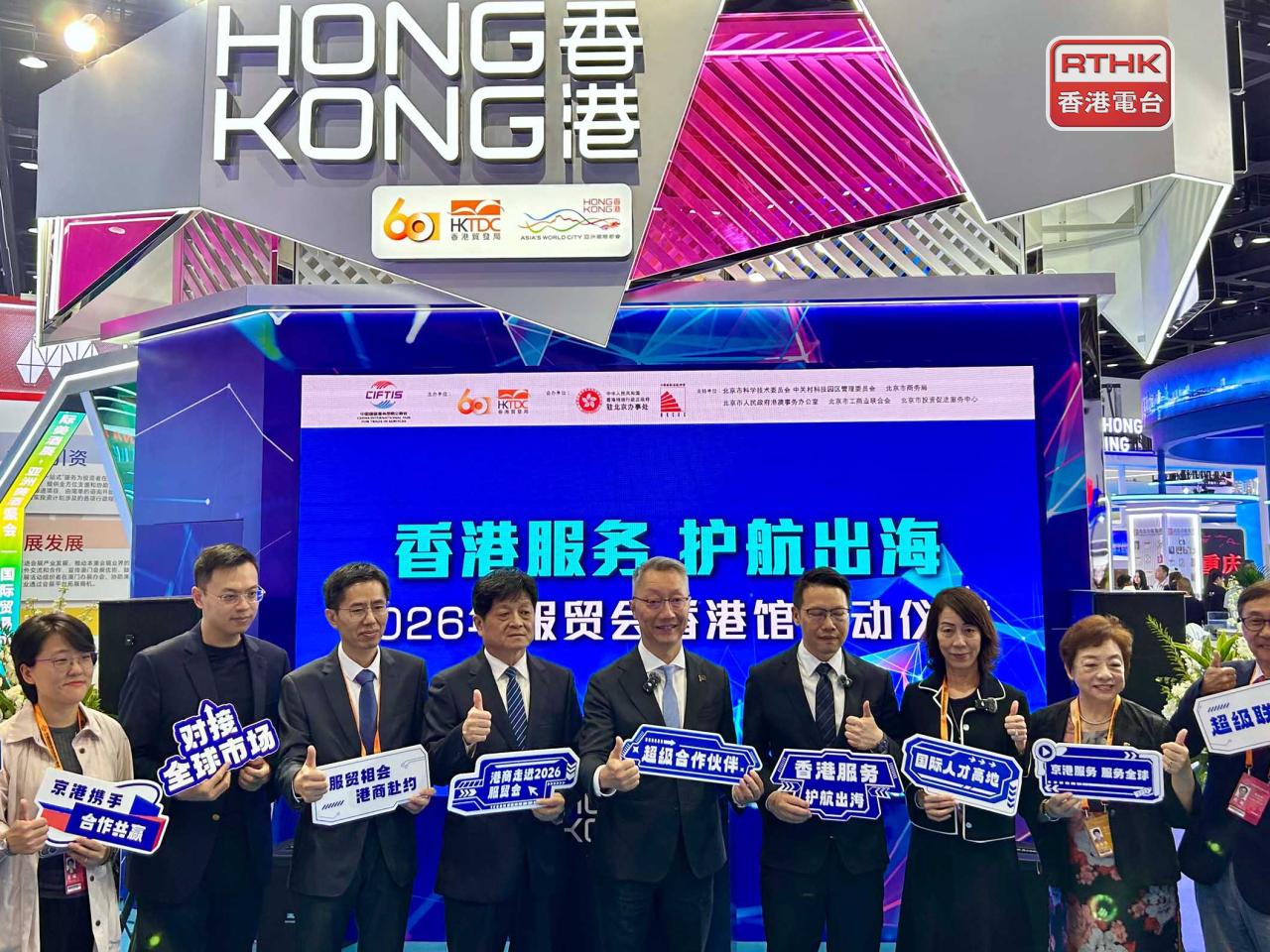 服貿會首設中國服務案例展區　包括介紹可重複使用運載火箭項目