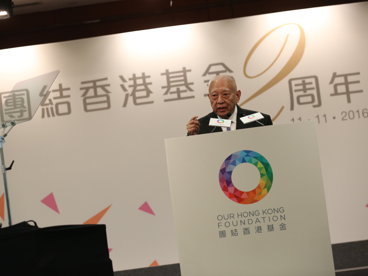 團結香港基金表示，董建華的遠見、胸襟與承擔，為基金會奠定堅實基礎。（團結香港基金資料圖片）