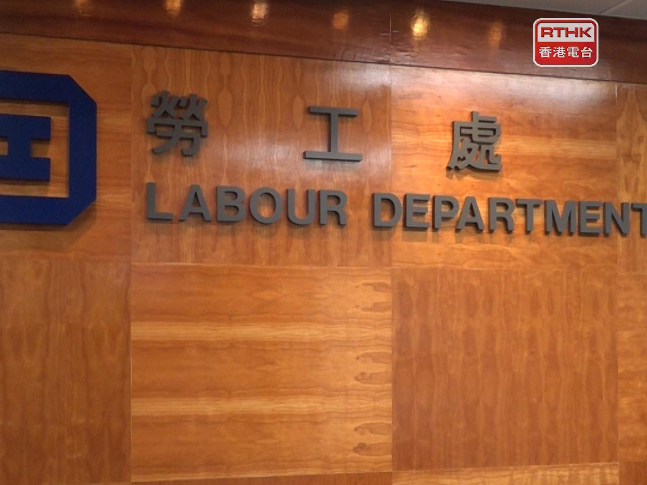 勞工處強調，絕不容忍違反職業安全及健康法例的行為，定必嚴厲執法。（港台圖片)