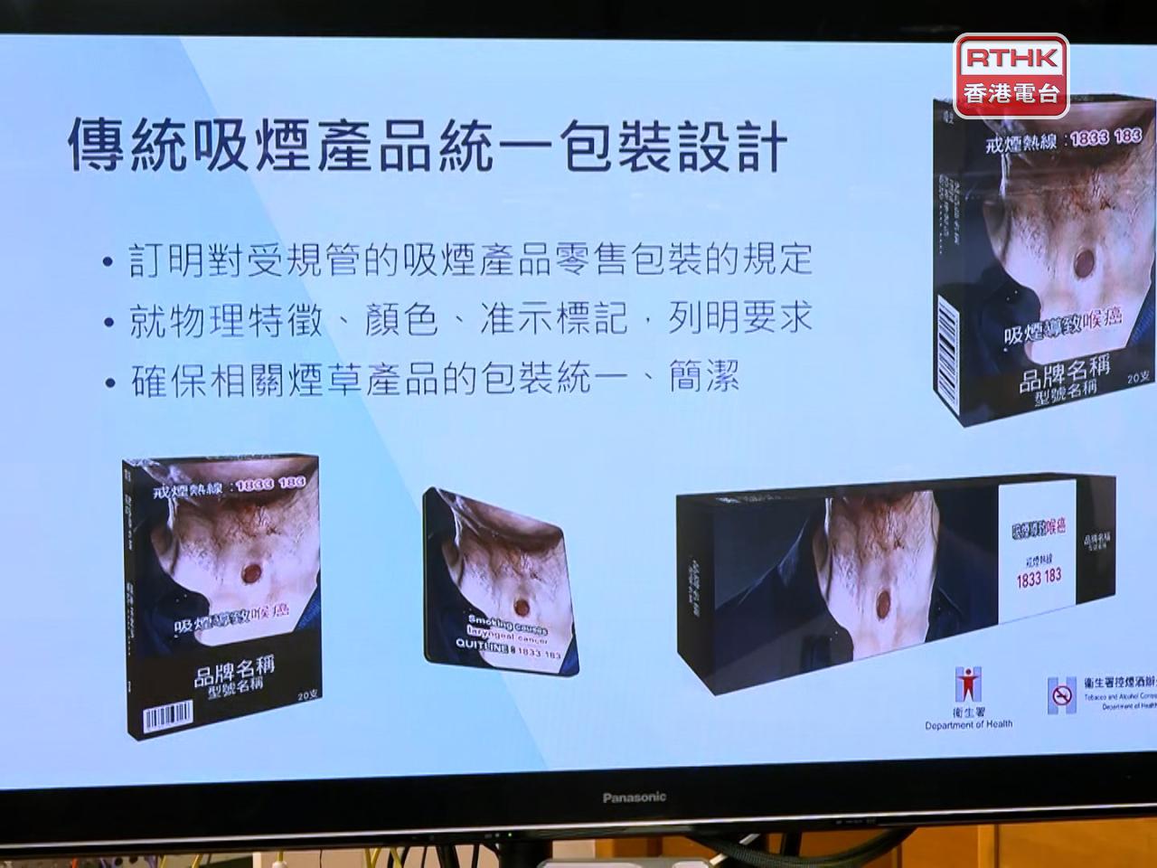 政府認為措施可減低煙草產品整體吸引力，削弱品牌效應和防止消費者低估健康風險。（梁禎祥攝）
