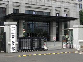 商务部：若美方推行科技霸权　中方必将反制