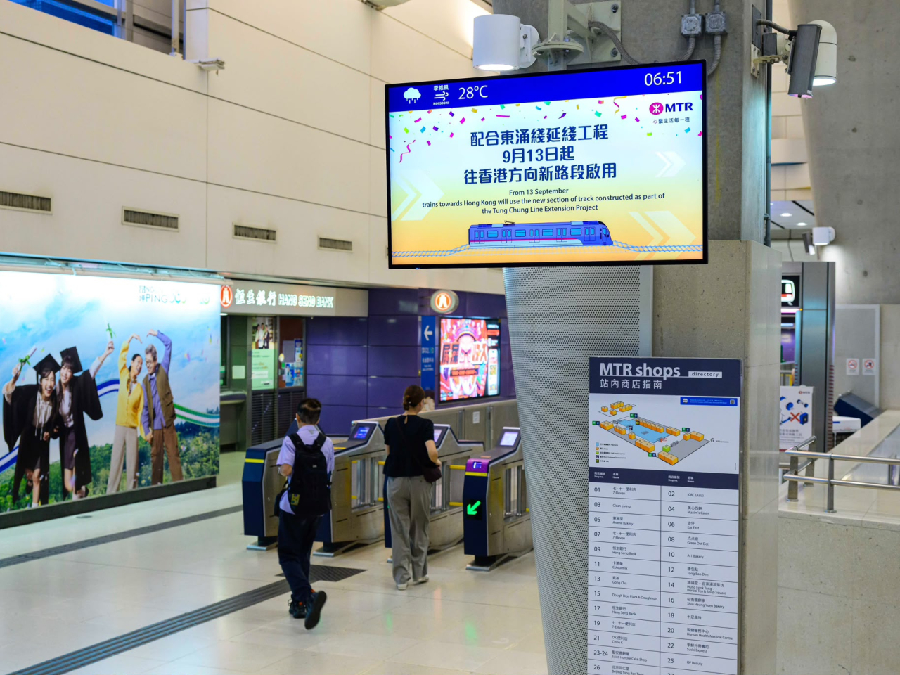 新路段啟用初期，車站乘客資訊顯示屏會有告示。(港鐵提供)