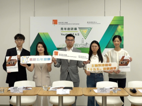 團體倡香港五年規劃設青年專章　北都建青年友善區